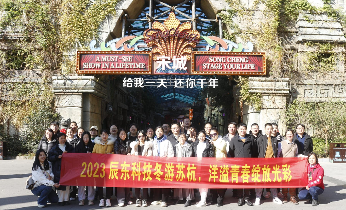 Hunan Chendong Technology Company Cestovní dovolená8